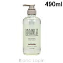 〔最大500円OFFクーポン配布中〕ボタニスト BOTANIST ボタニカルボディーソープディープモイスト 490ml [685264]