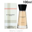 〔最大400円OFFクーポン配布中〕【箱・外装不良】バーバリー BURBERRY タッチ EDP 100ml [905000/100406]