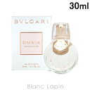 〔最大800円OFFクーポン配布中〕ブルガリ BVLGARI オムニアクリスタリン EDT 30ml [420580]