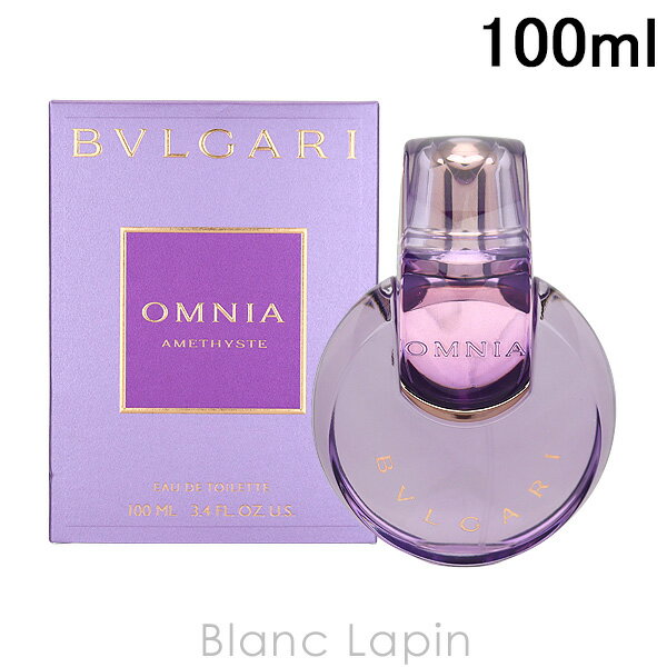 〔最大400円OFFクーポン配布中〕ブルガリ BVLGARI オムニアアメジスト EDT 100ml [420610]