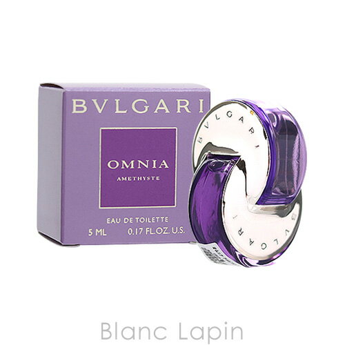 【ミニサイズ】 ブルガリ BVLGARI オムニアアメジスト EDT 5ml [956010/402 ...