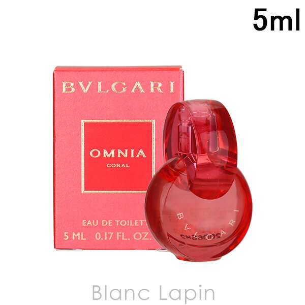 【ミニサイズ】 ブルガリ BVLGARI オムニアコーラル EDT 5ml [446009]