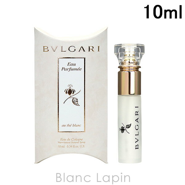 全品最大P10倍！エントリー＆楽天スーパーSALE期間限定 ブルガリ BVLGARI オ・パフメオーテブラン EDC 10ml 