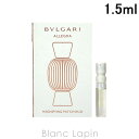 【ミニサイズ】 ブルガリ BVLGARI マグニファイングパチョリ EDP 1.5ml [412547]