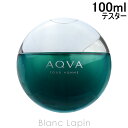 〔最大400円OFFクーポン配布中〕【テスター】 ブルガリ BVLGARI アクアプールオム EDT 100ml [402630/916533]