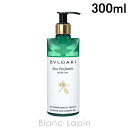 ブルガリ BVLGARI オ・パフメオーテヴェールシャンプー&シャワージェル 300ml [079066]