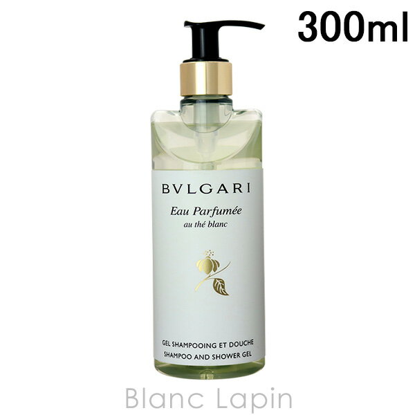 〔最大400円OFFクーポン配布中〕ブルガリ BVLGARI オ・パフメオーテブランシャンプー&シャワージェル 300ml 