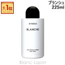 〔最大700円OFFクーポン配布中〕バイレード BYREDO ボディローションブランシュ 225ml 