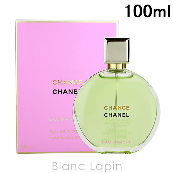 〔最大400円OFFクーポン配布中〕シャネル CHANEL チャンスオーフレッシュ EDP 100ml [361506]