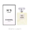 〔最大800円OFFクーポン配布中〕シャネル CHANEL No.5ロー EDT 100ml [055306]