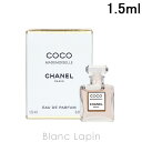 〔最大800円OFFクーポン配布中〕【ミニサイズ】 シャネル CHANEL ココマドモアゼル EDP 1.5ml [080079]