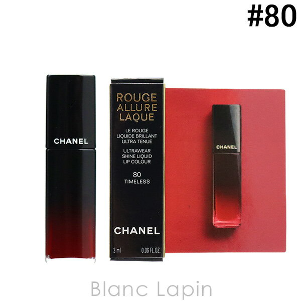 〔最大400円OFFクーポン配布中〕【ミニサイズ】 シャネル CHANEL ルージュアリュールラック 80 タイムレス 2ml 075945