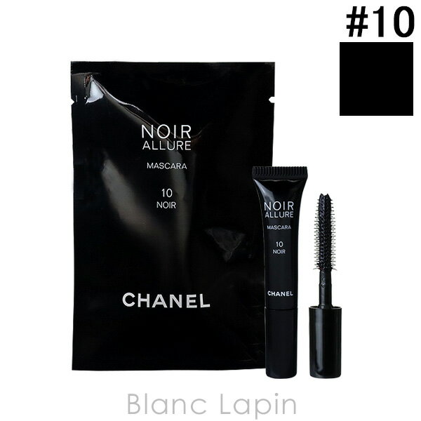 【ミニサイズ】 シャネル CHANEL ヌワールアリュール #10 ヌワール 1g [093901]