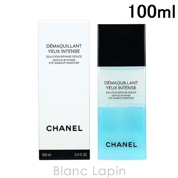 500円OFFクーポン配布中★14日23:59まで！ランコム ビファシル 125mL 2本セット ポイントメイクリムーバー LANCOME 母の日