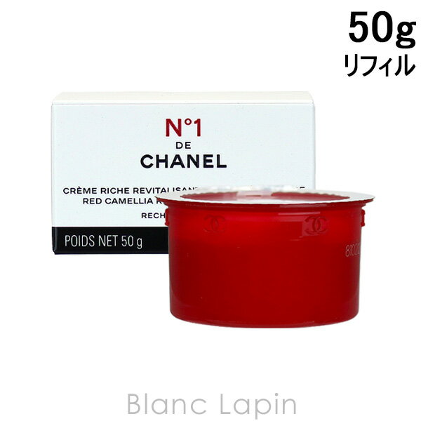 シャネル CHANEL リッチクリームNo1ドゥシャネル リフィル 50g [400250]