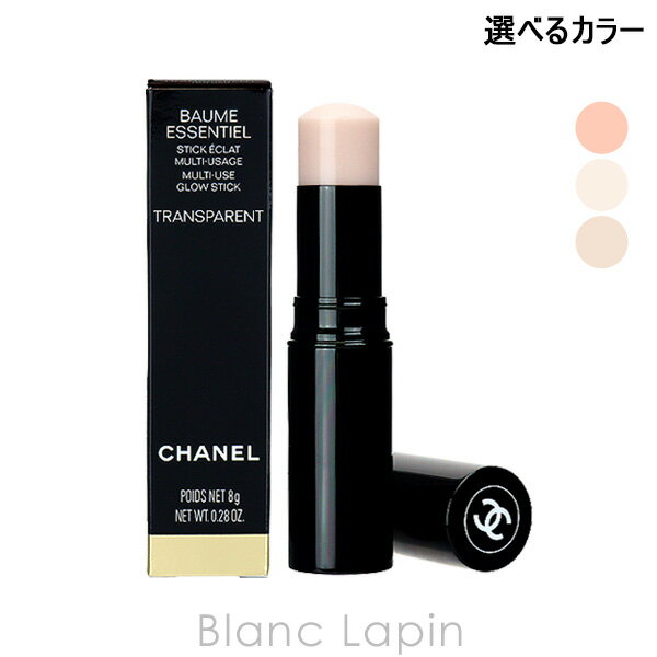 シャネル CHANEL ボームエサンシエル 8g 選べるカラー