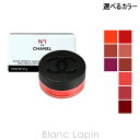 シャネル CHANEL リップ&チークボームNo1ドゥシャネル 6.5g 選べるカラー