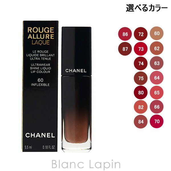 〔最大400円OFFクーポン配布中〕シャネル CHANEL ルージュアリュールラック 5.5ml 選べるカラー