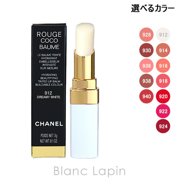 シャネル CHANEL ルージュココボーム 