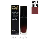 シャネル CHANEL ルージュアリュールラック #91 ファンシー プリュンヌ 5.5ml [650914]