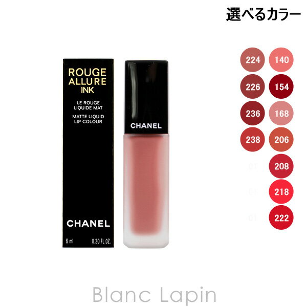 シャネル ティントリップ 〔最大400円OFFクーポン配布中〕シャネル CHANEL ルージュアリュールインク 6ml 選べるカラー