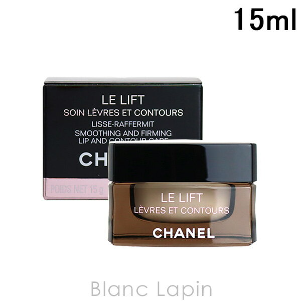 シャネル 6/1(土)限定！エントリーで全品最大P6倍シャネル CHANEL ルリフトクレームレーヴル 15ml [401905]