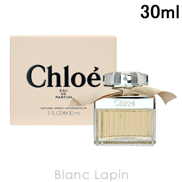 クロエ 6/1(土)限定！エントリーで全品最大P6倍クロエ CHLOE クロエ EDP 30ml [201901/136126]