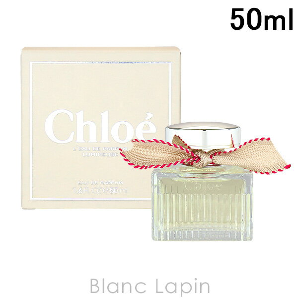 クロエ CHLOE クロエ EDP ルミヌーズ 50ml 