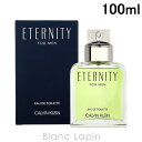 〔最大700円OFFクーポン配布中〕カルバンクライン CALVIN KLEIN エタニティフォーメン EDT 100ml [105519/605514/125151/010551]