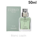 〔最大800円OFFクーポン配布中〕カルバンクライン CALVIN KLEIN エタニティフォーメンコロン EDT 50ml [834834]