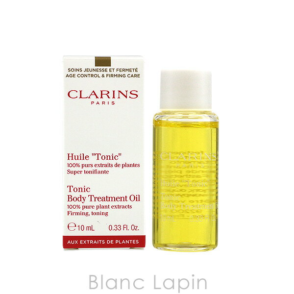 【ミニサイズ】 クラランス CLARINS ボディオイル トニック 10ml [233995]〔ATECP_O〕