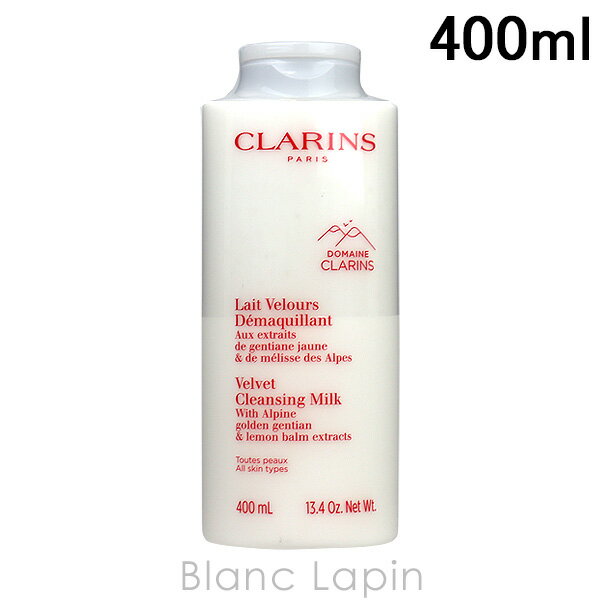 クラランス CLARINS ベルベットクレン