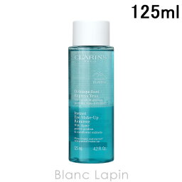 〔最大400円OFFクーポン配布中〕クラランス CLARINS デマキヤンエクスプレス 125ml [014857/200195/183107]