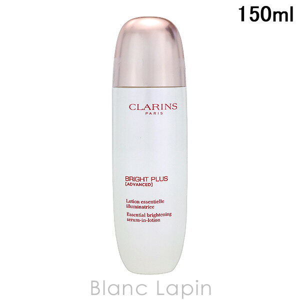 クラランス CLARINS ブライトプラスセ