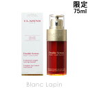 〔最大400円OFFクーポン配布中〕クラランス CLARINS ダブルセーラムEX 75ml 426922