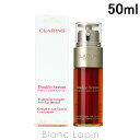 〔最大400円OFFクーポン配布中〕クラランス CLARINS ダブルセーラムEX 50ml 149678