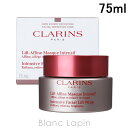 クラランス CLARINS トータルVラップ 75ml オールスキンタイプ [083996/061635]