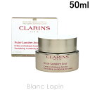 〔最大700円OFFクーポン配布中〕クラランス CLARINS Nルミエールデイクリーム 50ml 