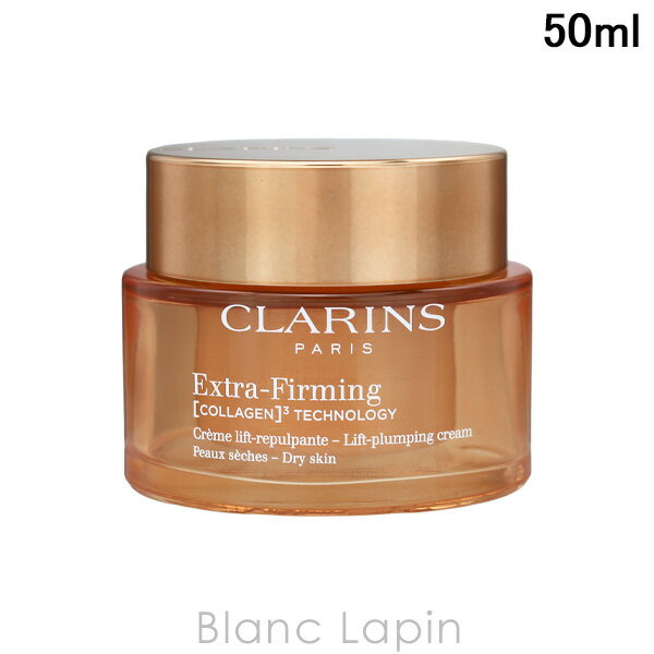 乐天商城 - クラランス CLARINS ファーミングEXクリーム ドライスキン 50ml フェイスクリーム・ジェル [272783]
