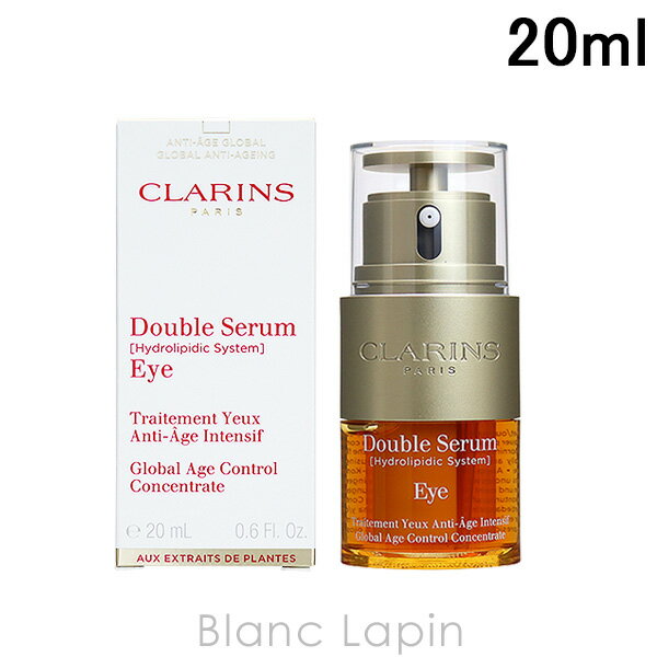 クラランス CLARINS ダブルセーラムア
