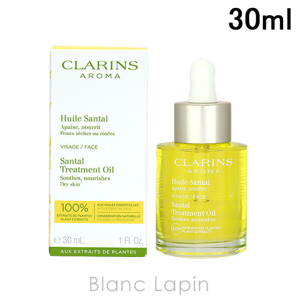 フェイスオイル 〔ポイント5倍〕〔最大400円OFFクーポン配布中〕クラランス CLARINS プラントフェイスオイル　ドライ／エキストラドライスキン 30ml [030994/329841/111200]