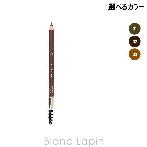 〔ポイント5倍〕クラランス CLARINS 