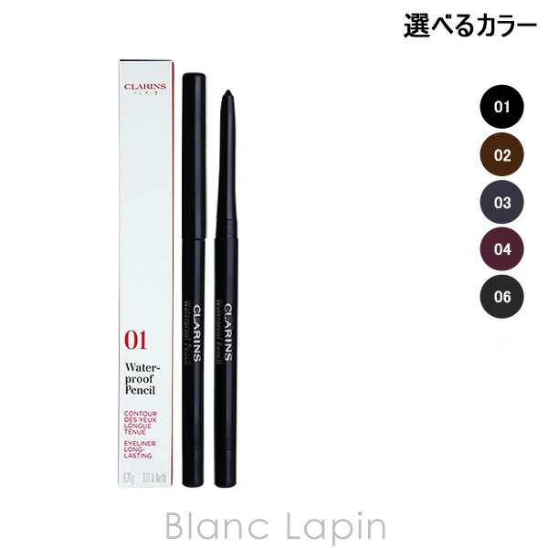 〔ポイント5倍〕クラランス CLARINS 