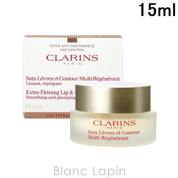 クラランス CLARINS ファーミングEX リップバーム 15ml [063102]