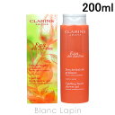 〔最大700円OFFクーポン配布中〕クラランス CLARINS オードジャルダン フレッシュシャワージェル 200ml [026096]