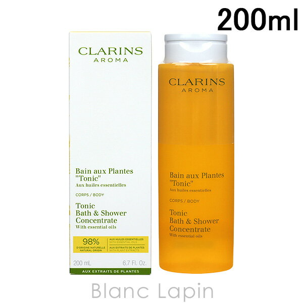 クラランス CLARINS プラントシャワー