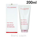 クラランス CLARINS エクストラファーミングクリーム 200ml [035975]