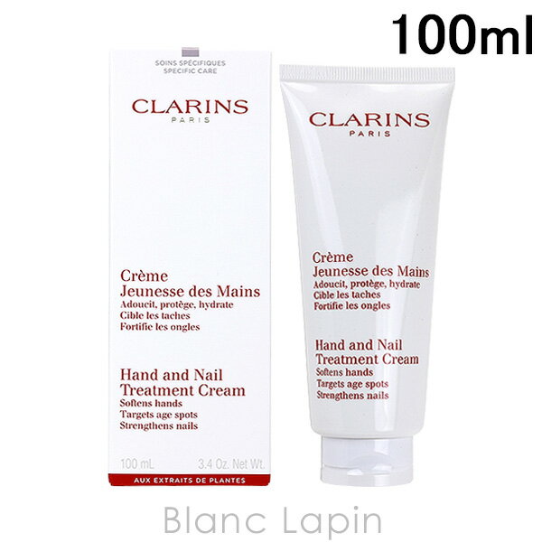 クラランス ハンドクリーム クラランス CLARINS ハンド/ネイルトリートメントクリーム 100ml [469622/469585/024948/022889/592191/592108]