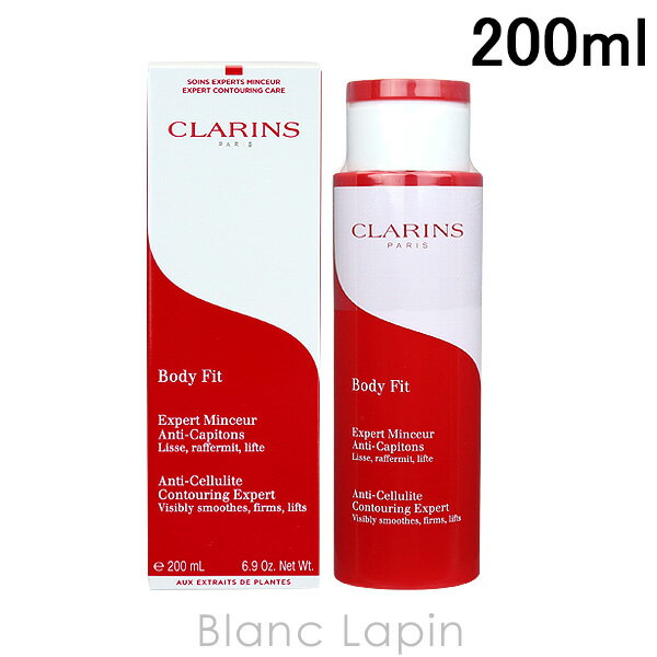 クラランス CLARINS ボディフィット 200ml [006432/120325/126952]