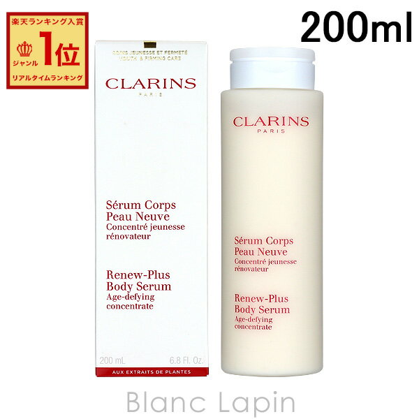 〔ポイント5倍〕クラランス CLARINS 